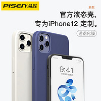 PISEN 品胜 iPhone12 硅胶手机壳 深蓝色