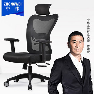 ZHONGWEI 中伟 电脑椅书房椅员工办公椅转椅人体工学椅升降椅-黑色