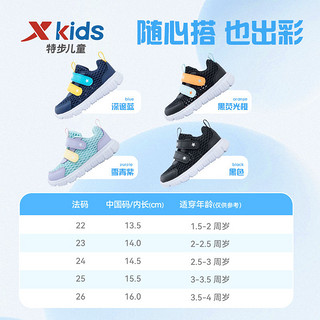 XTEP 特步 儿童男童鞋2023春秋新款网面运动鞋宝宝鞋子女童婴幼儿学步鞋