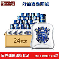 泸州老窖 老酒坊2019年小酒125ml 浓香型白酒45度125