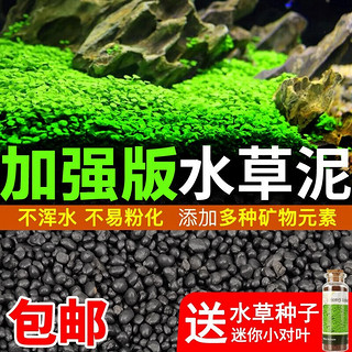 dipuer 迪普尔 细粒水草泥 2.5kg