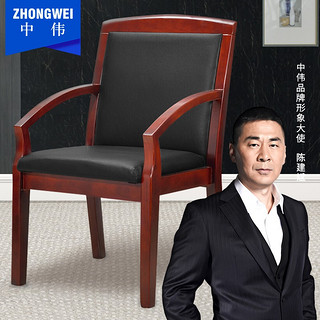 ZHONGWEI 中伟 实木会议椅办公椅职员电脑椅麻将椅班前培训椅