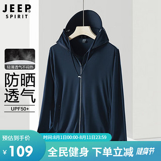 Jeep 吉普 防晒衣UPF50+男女情侣款轻薄冰丝透气皮肤衣KY9109 男石墨蓝XL