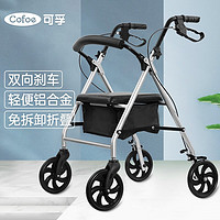 Cofoe 可孚 助行器老人残疾人助行车带轮可推可坐带刹车走路辅助扶手架老人康复助步器代步椅可折叠轮椅手推车