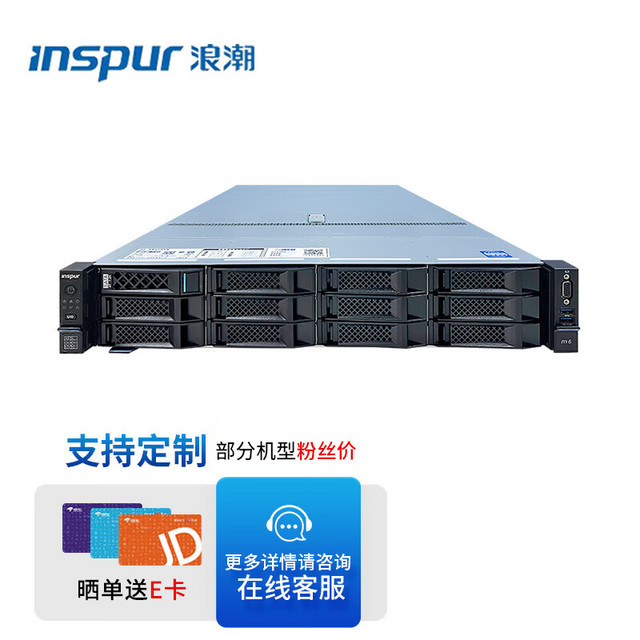 INSPUR 浪潮 NF5270M6机架式服务器（1颗4310 12核 2.1GHz/32G/4T*1 SATA/双千兆/单电550W/三年服务）