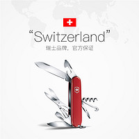 VICTORINOX 维氏 瑞士军刀攀登者91mm多功能折叠士兵刀露营户外刀礼物