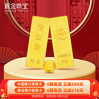 新金 珠宝 Au9999传世金投资金条+金豆组合11g