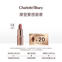 天猫U先、会员专享：Charlotte Tilbury 摩登雾感唇膏 #枕边话 1.1g