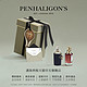  PENHALIGON'S 潘海利根试享装月亮女神1.5ml回购享沐浴露10ml　