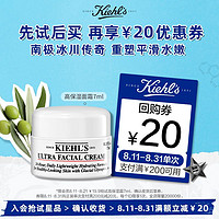 天猫U先、会员专享：Kiehl's 科颜氏 高保湿面霜 7ml