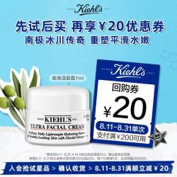 Kiehl's 科颜氏 高保湿面霜 7ml