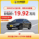  BYD 比亚迪 汉2022款DM-i 121KM尊贵型 新能源汽车 车小蜂汽车新车订金　