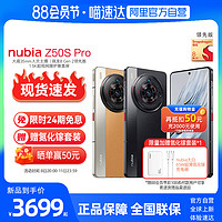 nubia 努比亚 Z50SPro新品手机骁龙8Gen2领先版1.5K超视网膜护眼直屏5100mAh电池80W快充z50spro