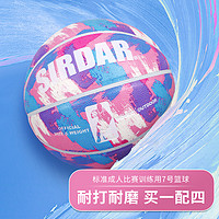 SIRDAR 萨达 篮球7号撞色个性球室内外防滑耐磨蓝球定制生日礼物刻字