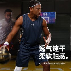 UNDER ARMOUR 安德玛 篮球背心短裤运动背心篮球服运动套装跑步训练健身无袖坎肩