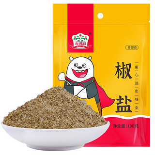 gidley 吉得利 椒盐粉 100g/袋 椒盐皮皮虾炸虾调味料佐料烧烤蘸料