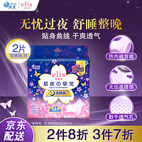 PLUS会员、有券的上：elis 爱璐茜 星夜超薄棉柔 裤型卫生巾L码 2片