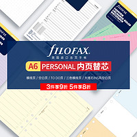 FILOFAX 斐来仕 英国进口filofax personal A6 个人型 活页替芯活页芯 横线方格点阵空白内页配件 通讯录 财务记录页 TODO页