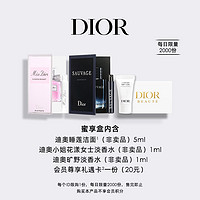 会员专享：Dior 迪奥 明星产品臻选蜜享盒（迪奥睡莲洁面5ml+迪奥小姐花漾女士淡香水1ml+迪奥旷野淡香水1ml+会员尊享礼遇卡一份20元）