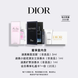 Dior 迪奥 明星产品臻选蜜享盒（迪奥睡莲洁面5ml+迪奥小姐花漾女士淡香水1ml+迪奥旷野淡香水1ml+会员尊享礼遇卡一份20元）
