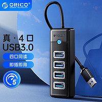 ORICO 奥睿科 USB3.0分线器扩展坞高速拓展坞4口HUB集线器转换器转接头适用笔记本电脑台式机PW4U-U3黑