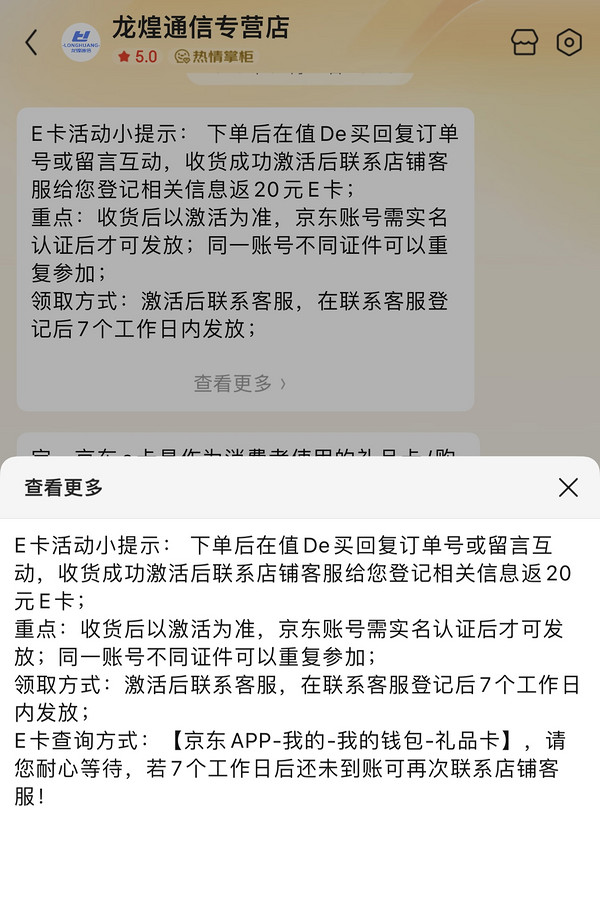 China Mobile 中国移动 立秋卡 9元月租（80G全国流量+收货地即归属地）激活送20元E卡