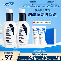 CeraVe 適樂膚 PM乳60ml雙支禮盒裝