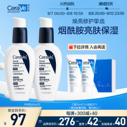 CeraVe 适乐肤 pm发光乳烟酰胺滋润精华乳秋冬季补水保湿润肤乳液护肤品 60ml*2