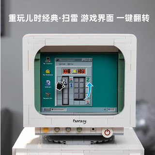 PANTASY 拼奇 85005 复古电脑