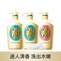 KUYURA 可悠然 美肌沐浴露套装 (欣怡幽香550ml+恬静清香550ml*2)