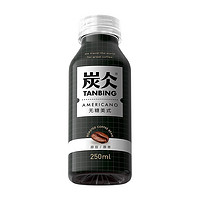 农夫山泉 炭仌咖啡 无糖美式  250ml*16瓶