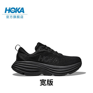 HOKA ONE ONE 男款邦代8公路跑鞋Bondi 8轻盈缓震回弹舒适透气 黑色 / 黑色-宽版 42.5/270mm