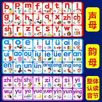 乐乐鱼 汉语拼音字母表墙贴声母韵母拼读训练学习神器一年级早教有声挂图