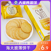 ace 海太 韩国进口海太牌马铃薯饼干薄脆苏打小零食早餐小吃韩式小包装同款
