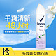 Rexona 舒耐 爽身香体止汗走珠/喷雾随心搭