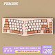 FEKER Alice80人体工学有线热插拔RGB机械键盘（预售9月18发货） 粉咖色有线汉白玉轴