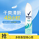 Rexona 舒耐 爽身香体止汗走珠/喷雾随心搭