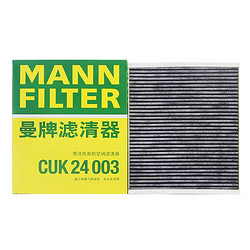 MANN FILTER 曼牌滤清器 曼牌CUK24003适配凯迪拉克XT4 XT5 XT6 ATSL CT4 CT5 CT6 CTS XTS空调滤芯格