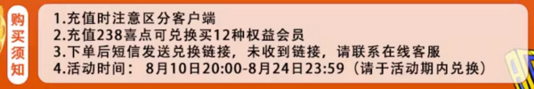 喜马拉雅 联合会员 买1得12（含腾讯视频会员、京东PLUS、喜马拉雅等年卡）