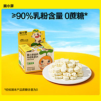 抖音超值购：窝小芽 高钙牛初乳奶片奶贝组合装90%乳粉0蔗糖牛奶嚼着吃