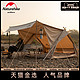 88VIP：Naturehike 挪客印第安棉布双人帐篷天幕户外露营野营屋形小屋帐