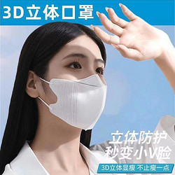 XIAOLAN 小懒 成人时尚3d立体口罩一次性独立包装透气三层防护防飞沫防病菌