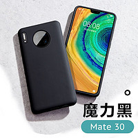 ESR 亿色 华为Mate30 液态硅胶手机壳 5个装