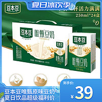 抖音超值购：SOYMILK 豆本豆 唯甄豆奶原味250ml*24盒营养醇香膳食早餐原浆整箱