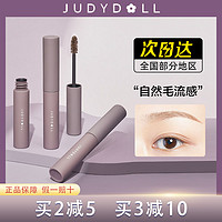 抖音超值购：JUDYDOLL 橘朵 染眉膏持久防水不易脱妆不易晕染自然眉毛雨衣正品女