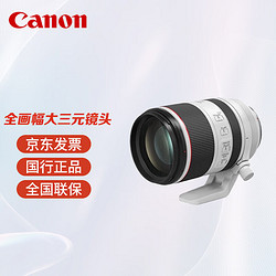 Canon 佳能 RF 70-200mm F2.8 L IS USM 全画幅远摄变焦微单大三元镜头 适用于EOS R系列相机 套餐二