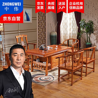 ZHONGWEI 中伟 实木茶桌功夫茶桌中式茶几桌实木茶台桌椅组合1480