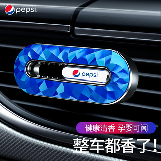 pepsi 百事 出风口香熏 古龙