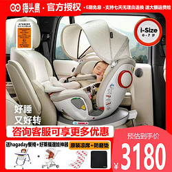 Savile 猫头鹰 妙转PRO+儿童安全座椅0-7岁婴儿汽车用接口360度旋转