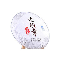 JISHUNHAO 吉顺号 老普洱茶 100g